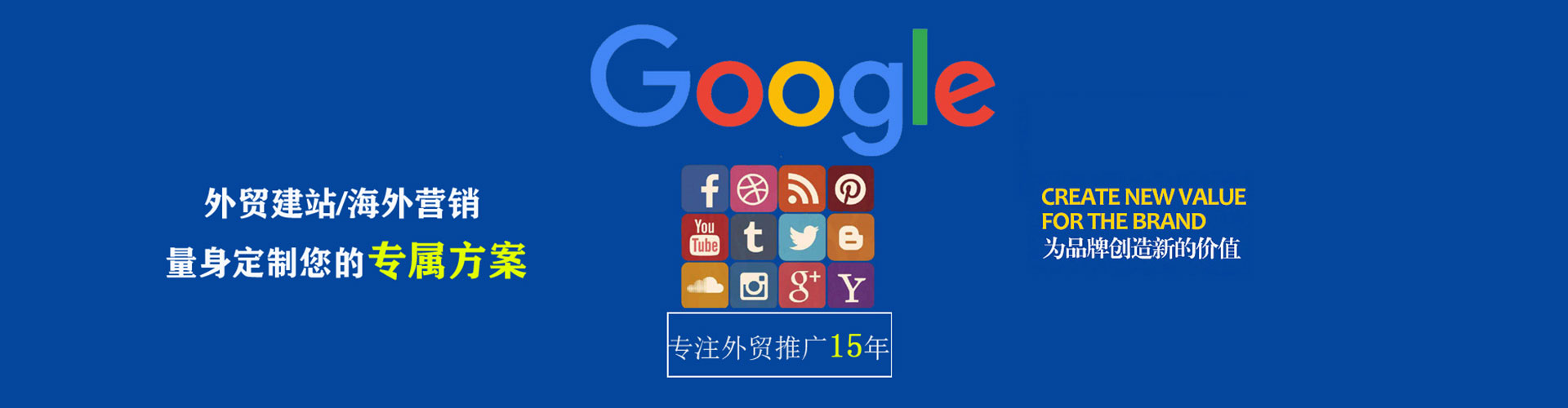 德惠sem托管