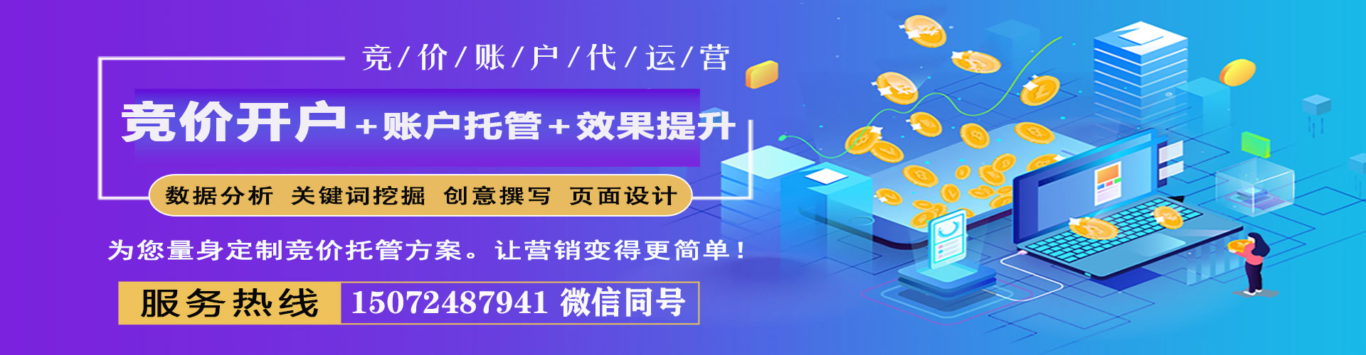 德惠百度平台推广